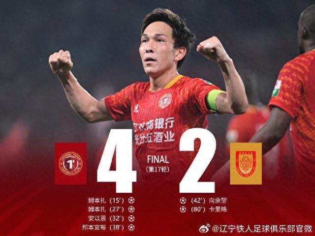 场战胜重庆, 位成功形成, 头球攻门顶