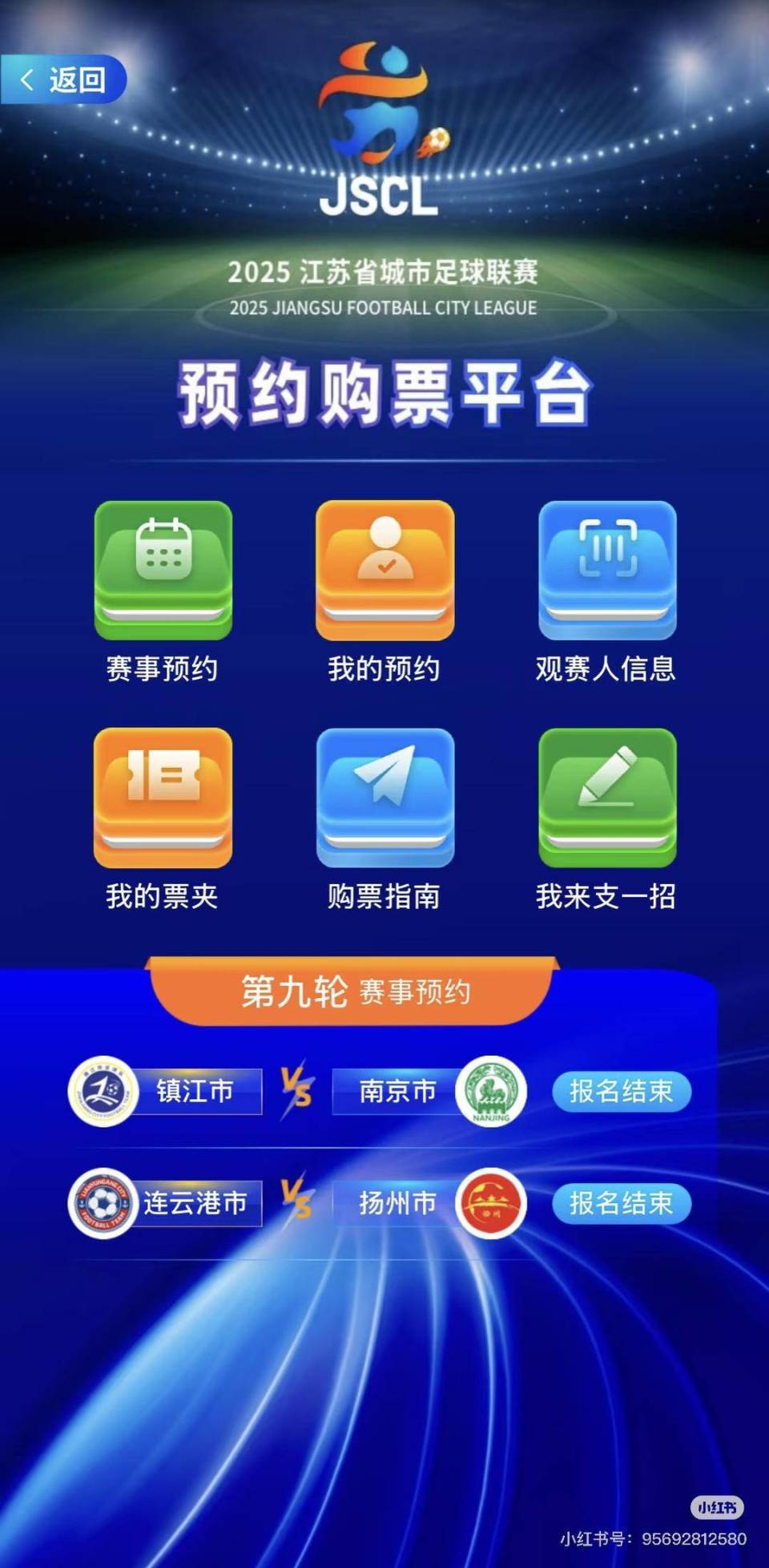 这种全凭运, 恶意抢票, 签结果